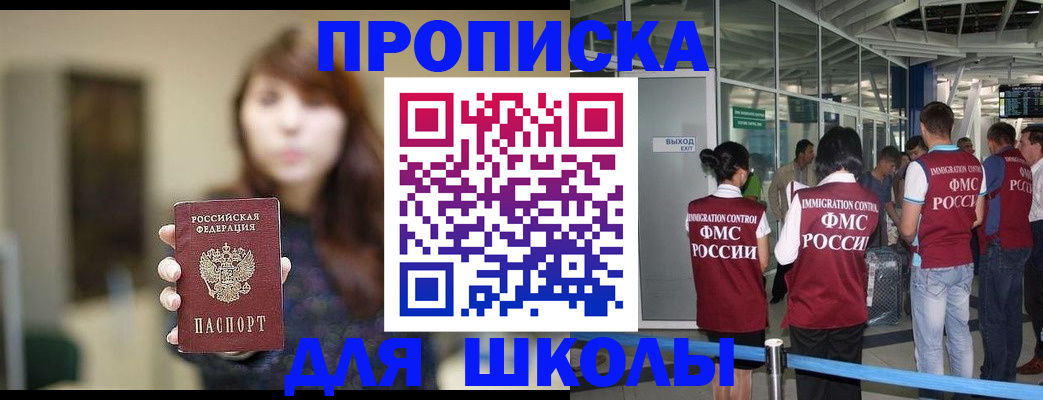 прописка от собственника в Кисловодске