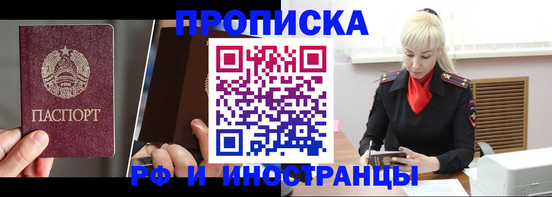 временная регистрация в Кисловодске