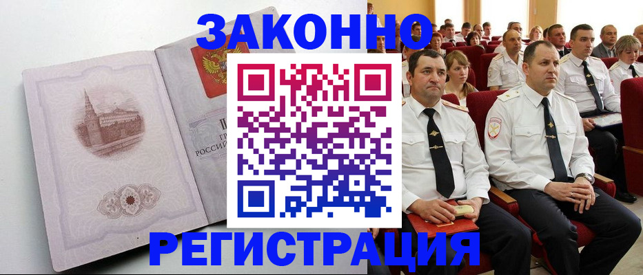 прописка от собственника в Кисловодске