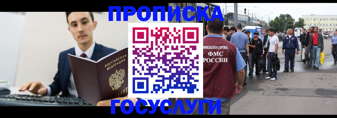 временная регистрация законно в Кисловодске