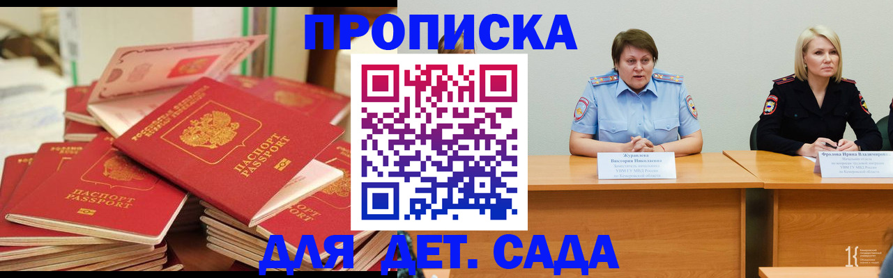 прописка поиск в Кисловодске