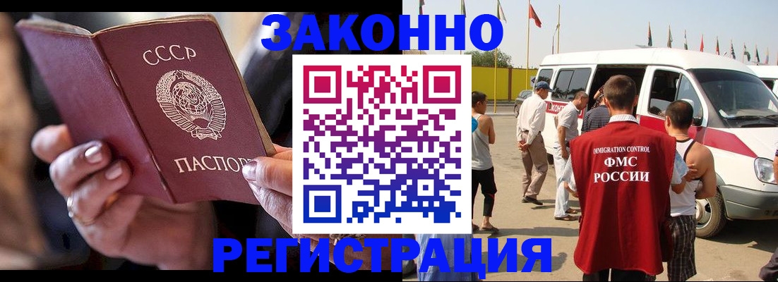 прописка от собственника в Кисловодске