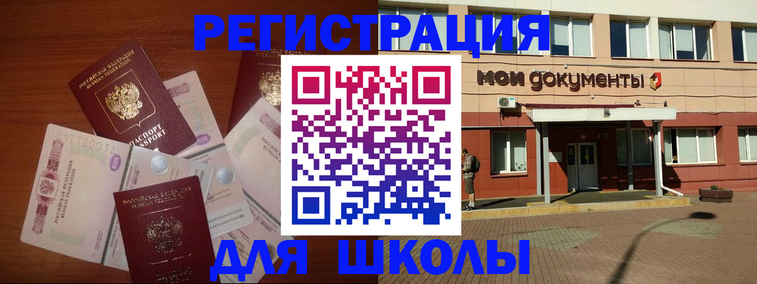 прописка законно в Кисловодске